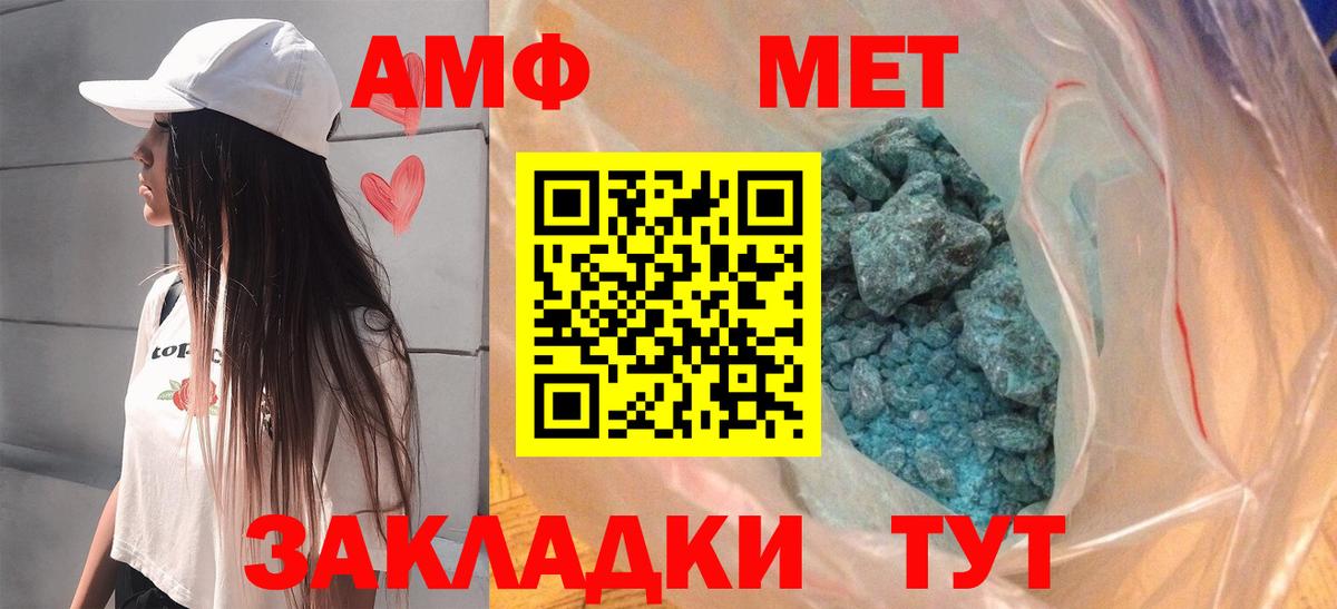 АМФ 98% Набережные Челны