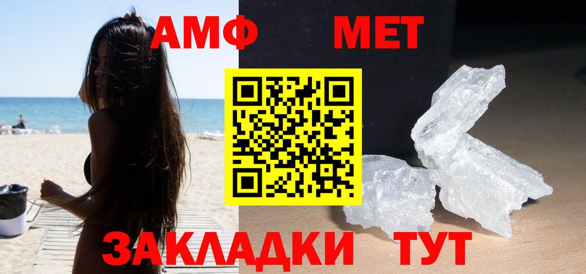 Амфетамин Розовый  АМФЕТАМИН  Набережные Челны  Вход с VPN 