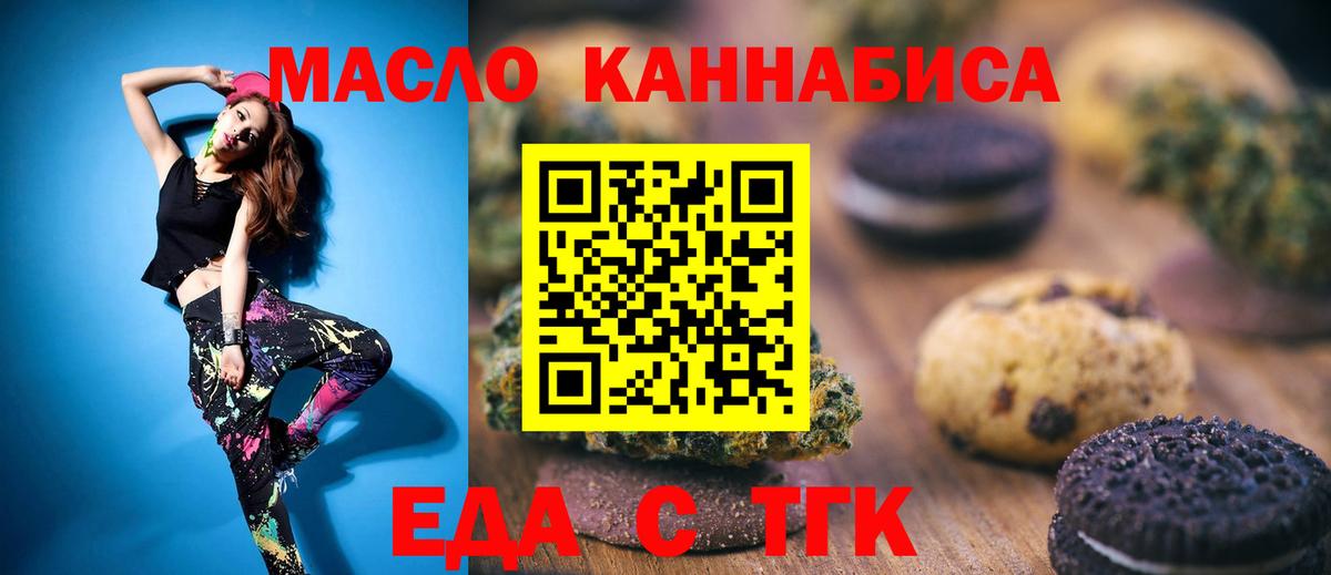Набережные Челны  Cannafood марихуана  Вход с VPN 