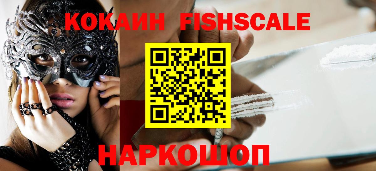 Cocaine Перу Набережные Челны