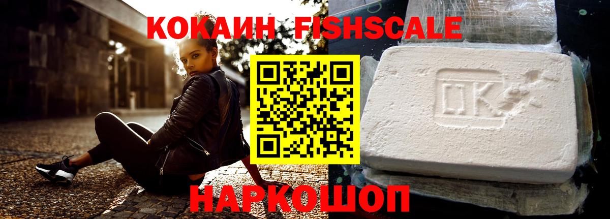 КОКАИН  COCAIN Эквадор  Вход с VPN  Набережные Челны  COCAIN Columbia 