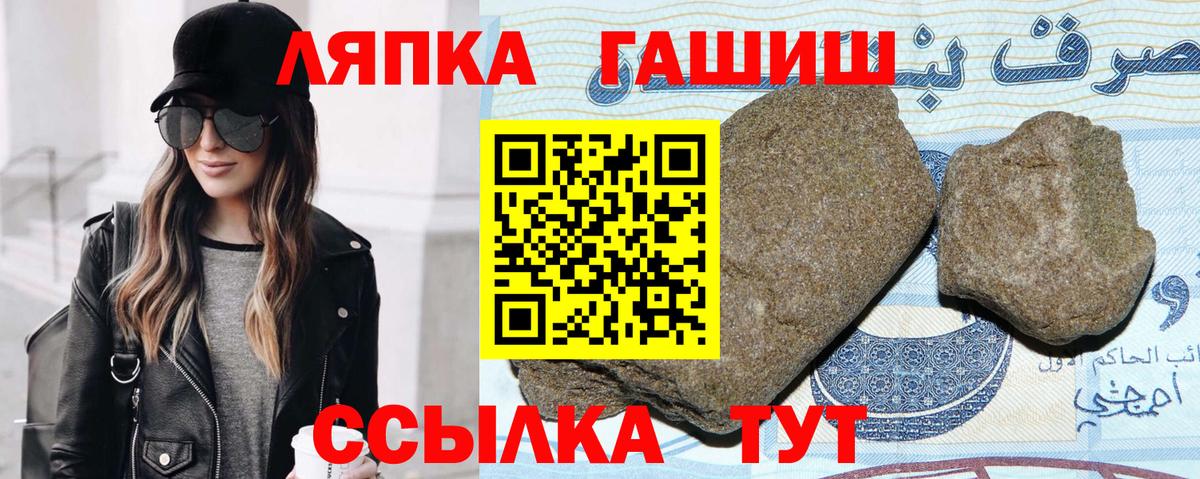 ГАШ ice o lator  ГАШ  Вход с VPN  Набережные Челны  ГАШИШ Cannabis 