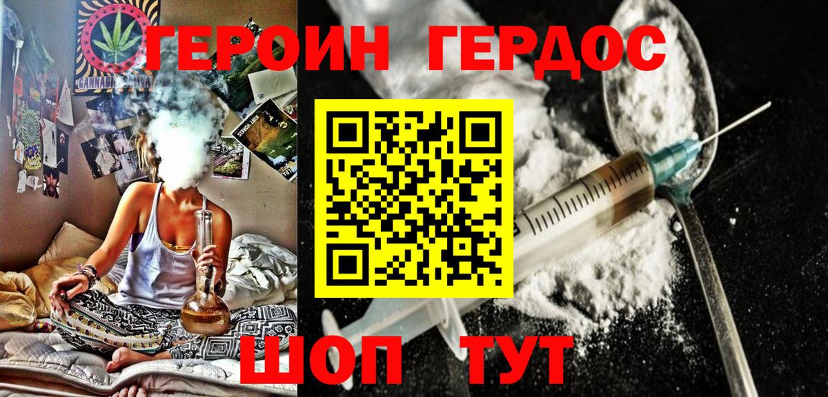 ГЕРОИН афганец Набережные Челны