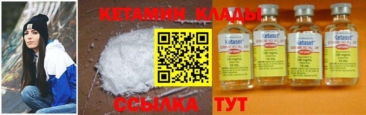 Набережные Челны  КЕТАМИН ketamine  Вход с VPN 