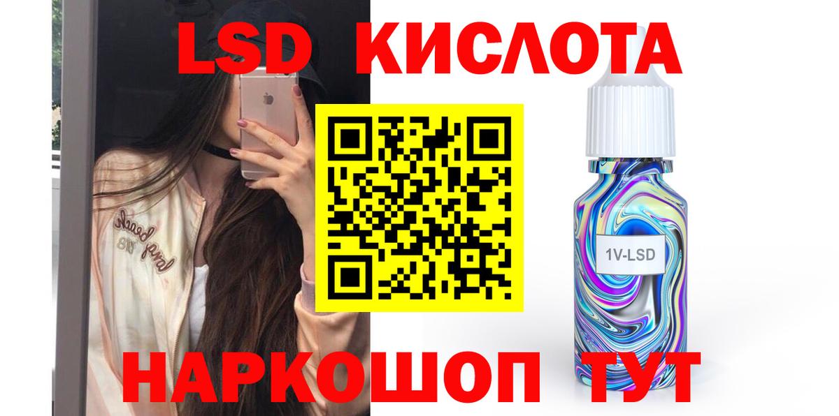 LSD-25 экстази кислота  Вход с VPN  Набережные Челны  LSD-25 экстази ecstasy 