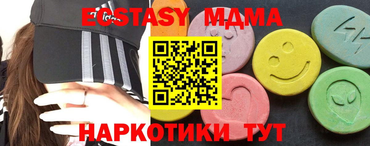 MDMA Molly  МДМА  Вход с VPN  Набережные Челны  MDMA молли 