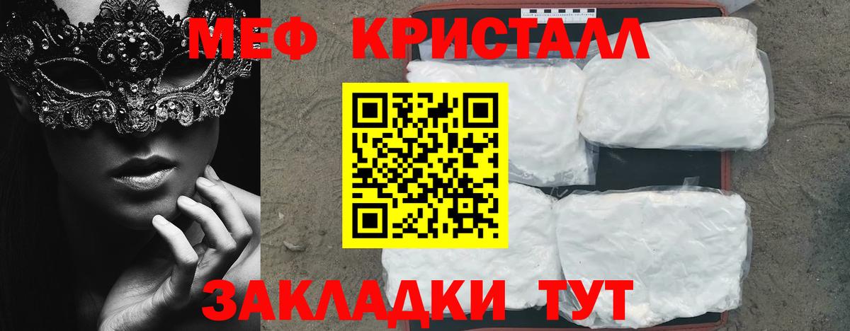 Набережные Челны  Мефедрон мука  МЯУ-МЯУ  Вход с VPN  Мефедрон кристаллы 