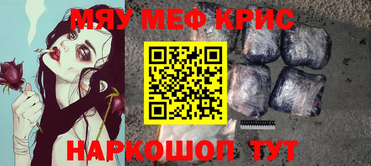 Мефедрон мука Набережные Челны
