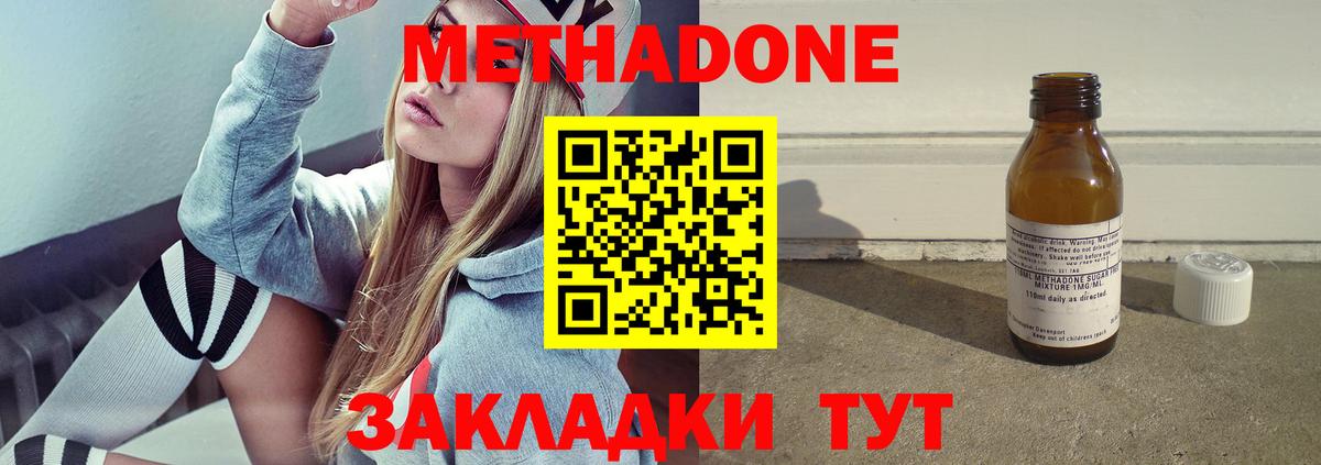 Набережные Челны  МЕТАДОН мёд  Вход с VPN 