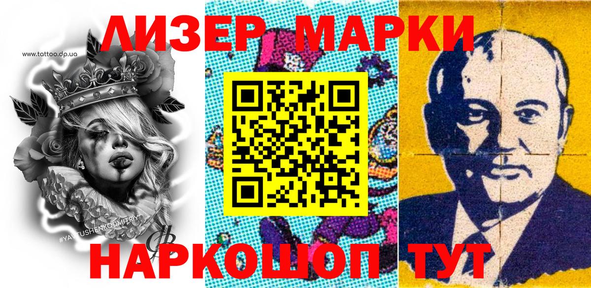 Марки NBOMe 1500мкг  Наркотические марки  Набережные Челны  Вход с VPN 