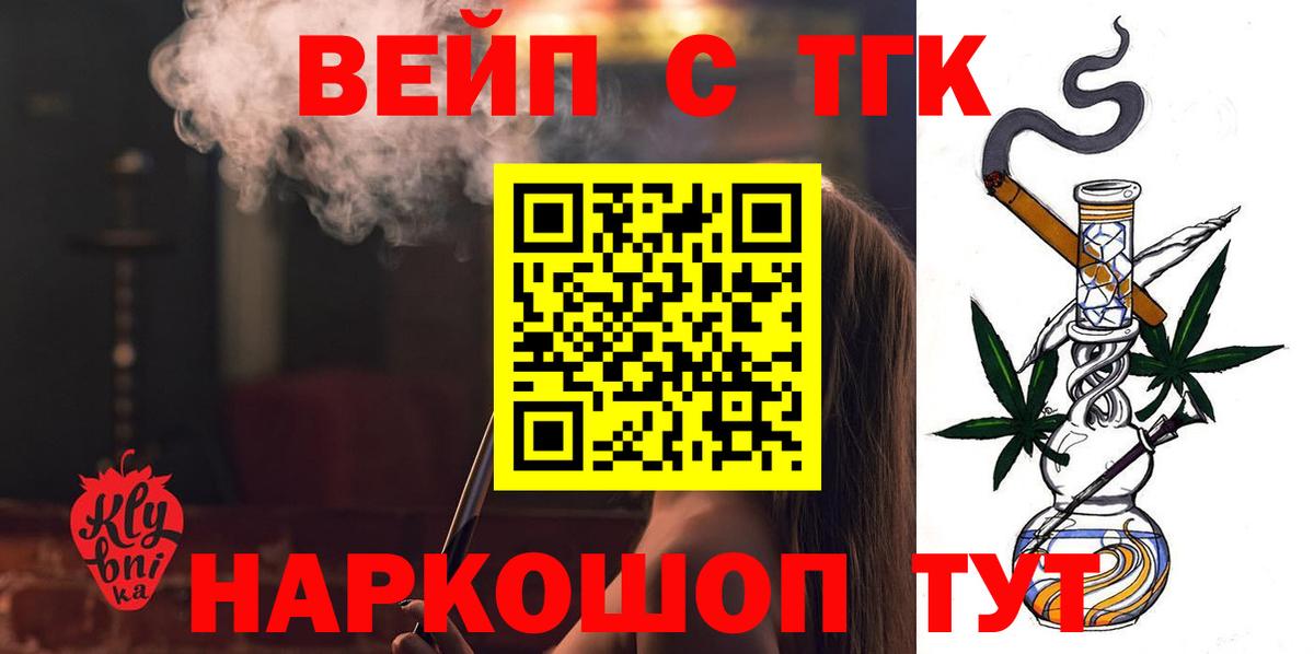 Дистиллят ТГК жижа  Вход с VPN  Дистиллят ТГК концентрат  Набережные Челны 